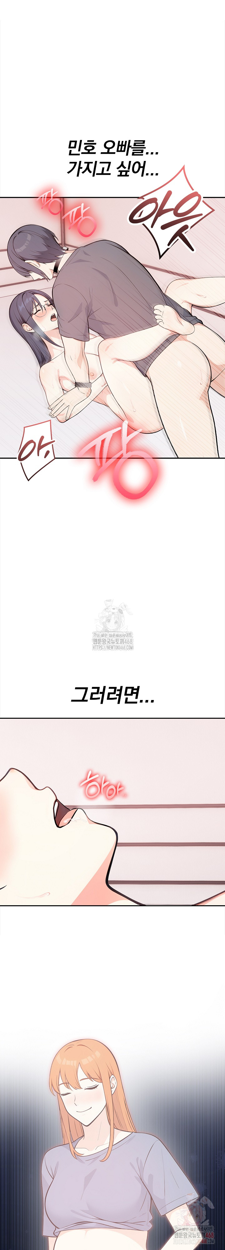 Secrets of a Women’s College Dormitory Raw - Chapter 36 [photo 2] - MangaPorn