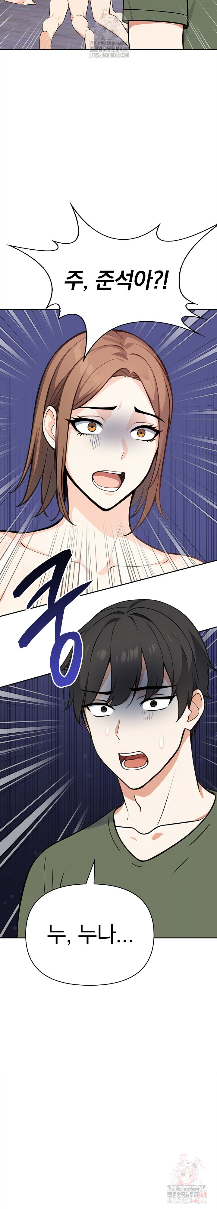 Secrets of a Women’s College Dormitory Raw - Chapter 36 [photo 22] - MangaPorn