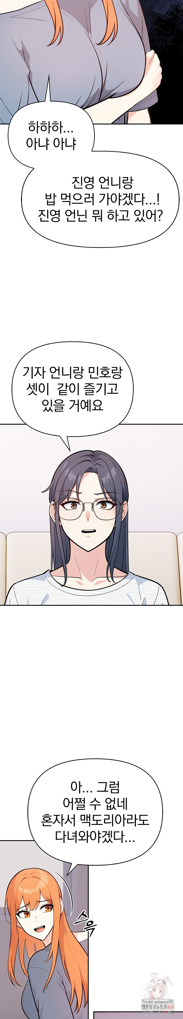 Secrets of a Women’s College Dormitory Raw - Chapter 36 [photo 9] - MangaPorn
