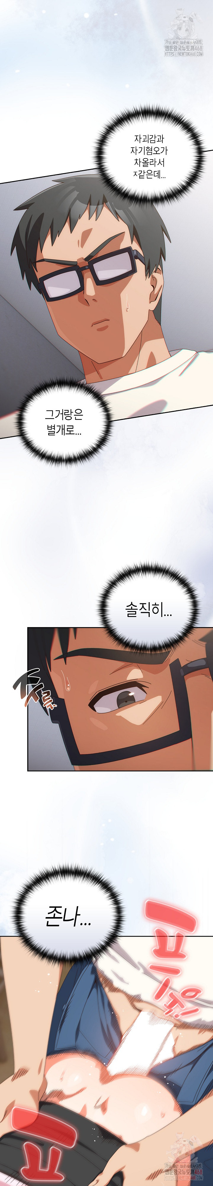 Like No Other Raw - Chapter 47 [photo 10] - MangaPorn
