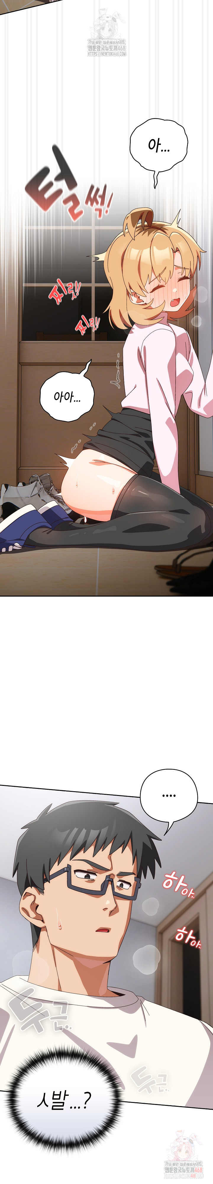 Like No Other Raw - Chapter 47 [photo 20] - MangaPorn