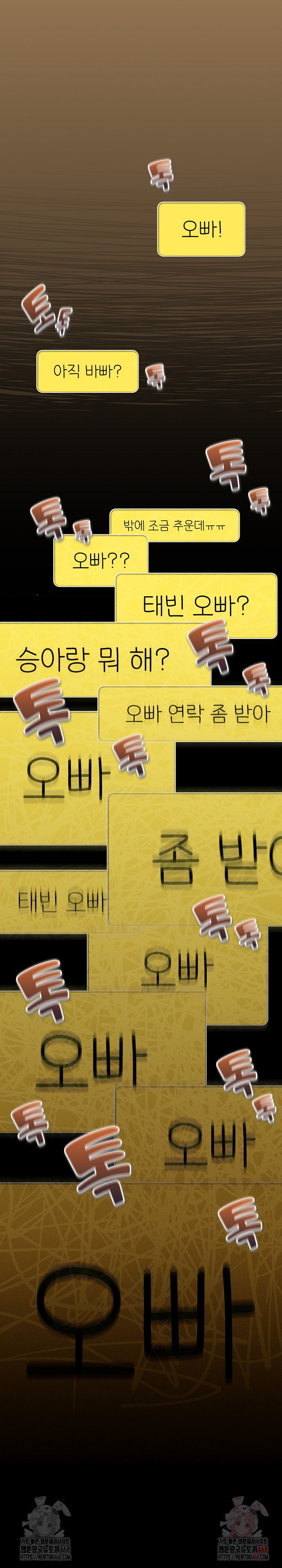 Like No Other Raw - Chapter 47 [photo 32] - MangaPorn