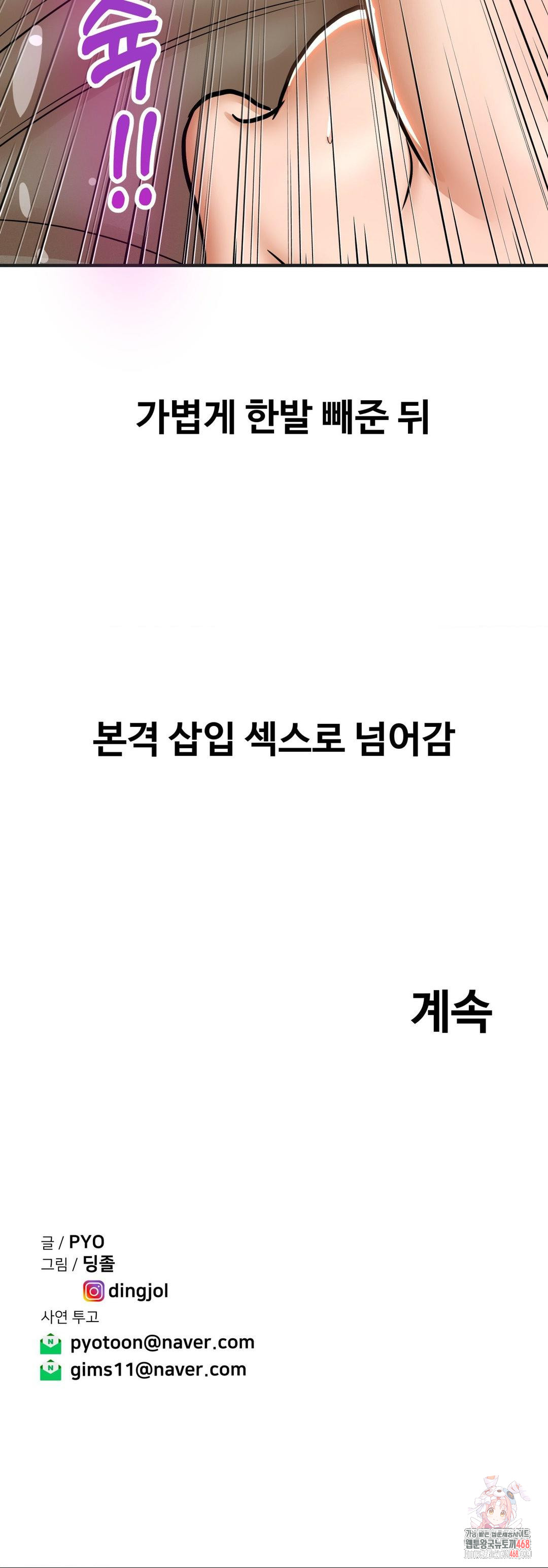Could it Be True? Raw - Chapter 83 [photo 11] - MangaPorn
