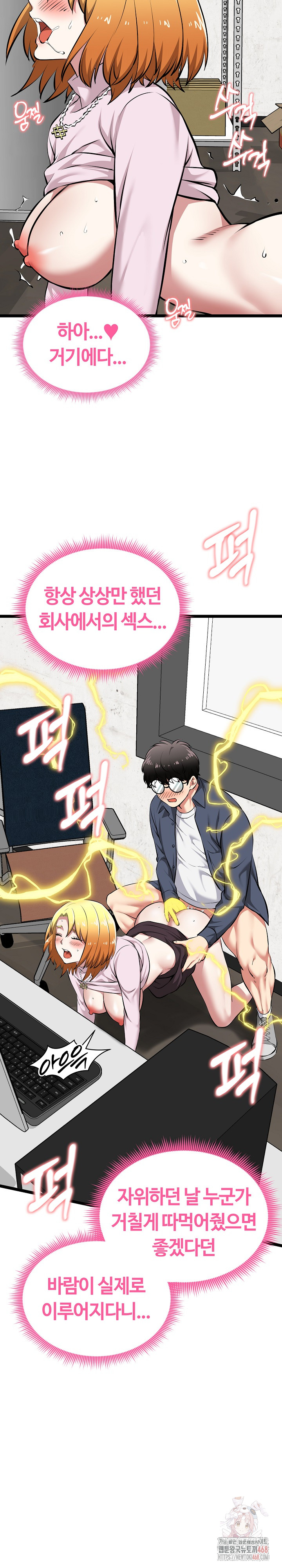 Running the Game Raw - Chapter 15 [photo 19] - MangaPorn