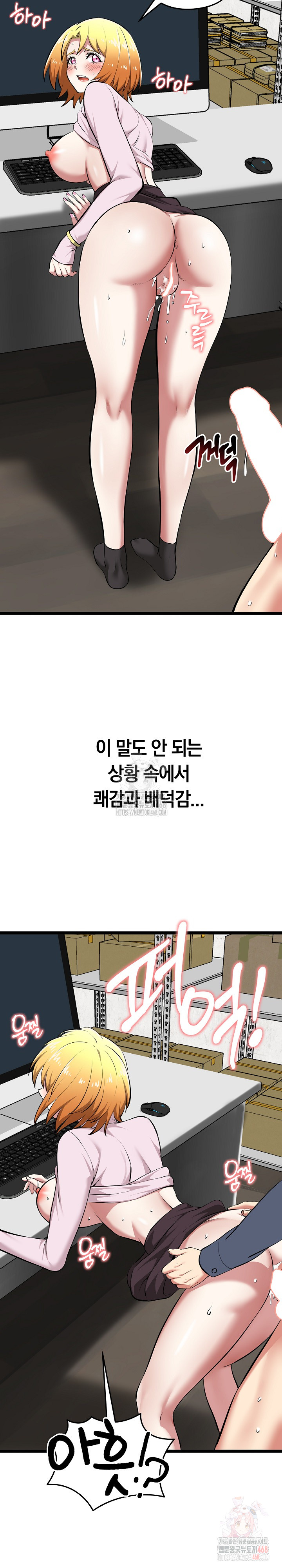 Running the Game Raw - Chapter 15 [photo 21] - MangaPorn