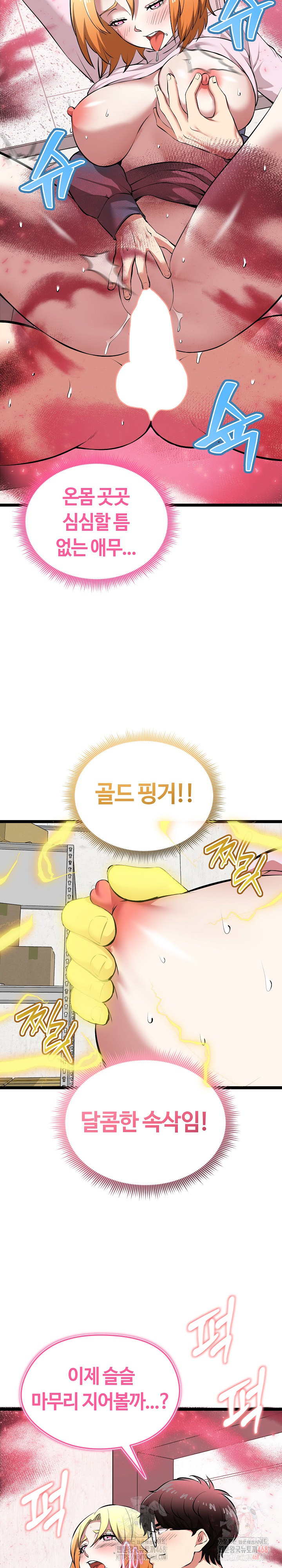 Running the Game Raw - Chapter 15 [photo 25] - MangaPorn