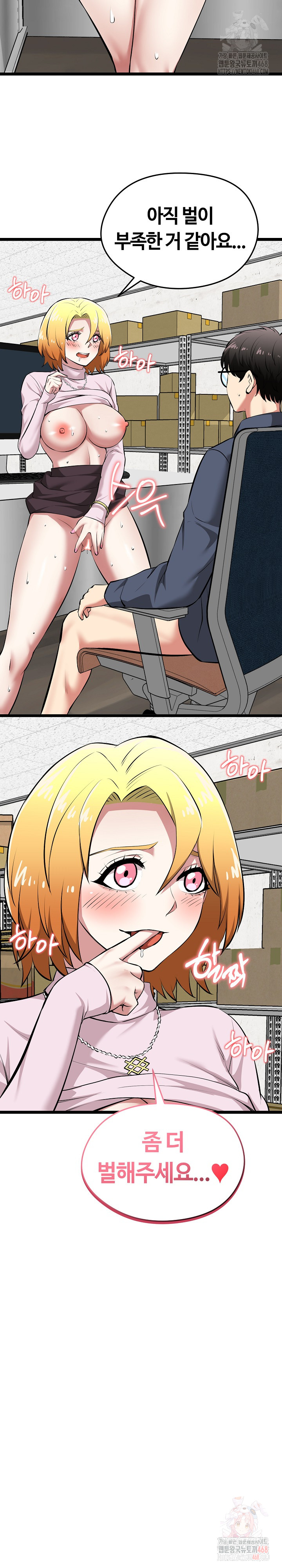 Running the Game Raw - Chapter 15 [photo 33] - MangaPorn