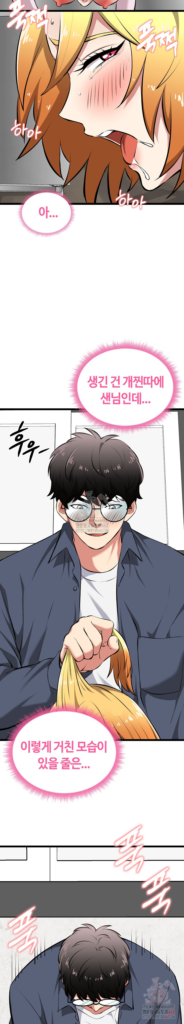 Running the Game Raw - Chapter 15 [photo 9] - MangaPorn