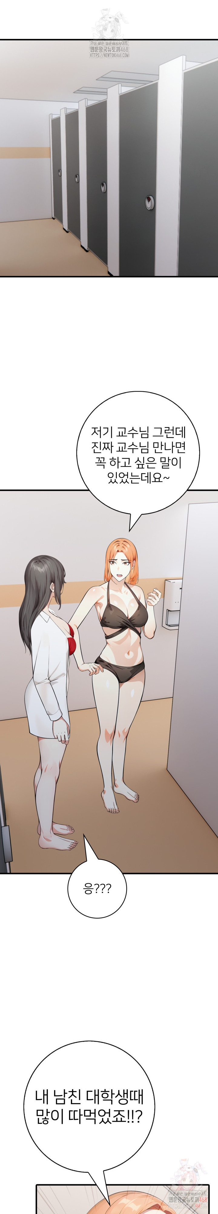 The Glamorous Married Woman Next Door Raw - Chapter 10 [photo 12] - MangaPorn