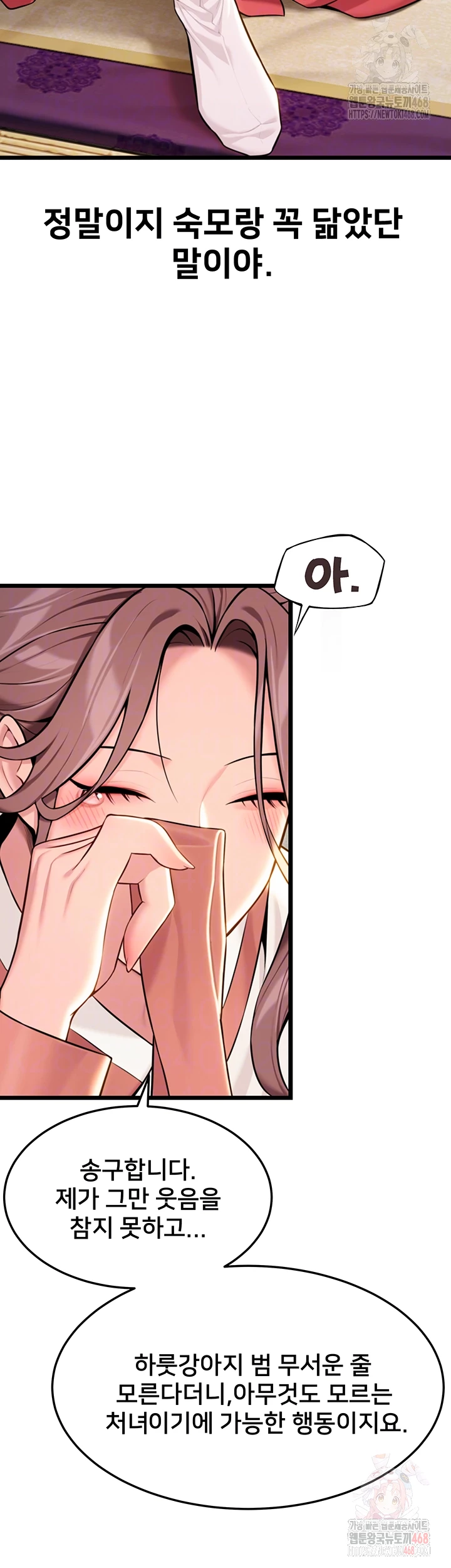 God Bless You Raw - Chapter 38 [photo 14] - MangaPorn