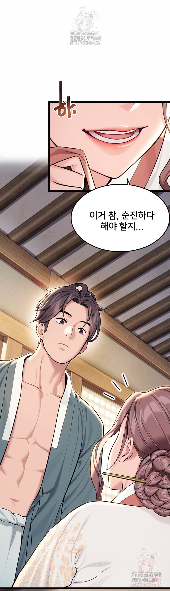 God Bless You Raw - Chapter 38 [photo 16] - MangaPorn