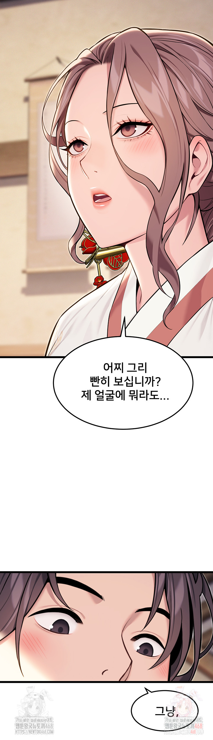 God Bless You Raw - Chapter 38 [photo 17] - MangaPorn
