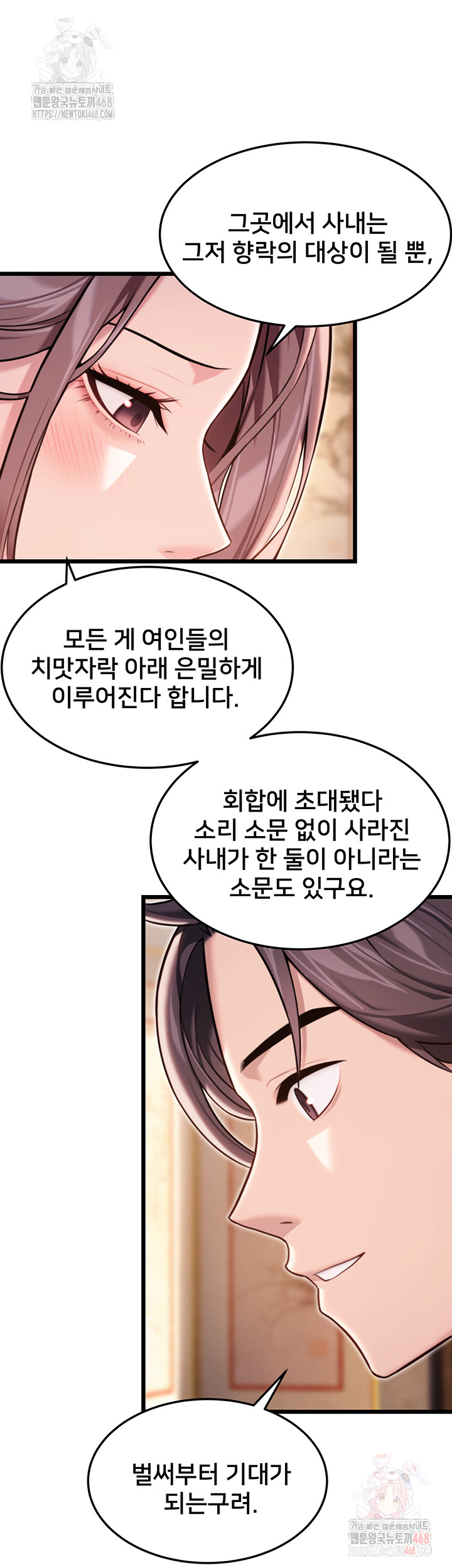God Bless You Raw - Chapter 38 [photo 26] - MangaPorn