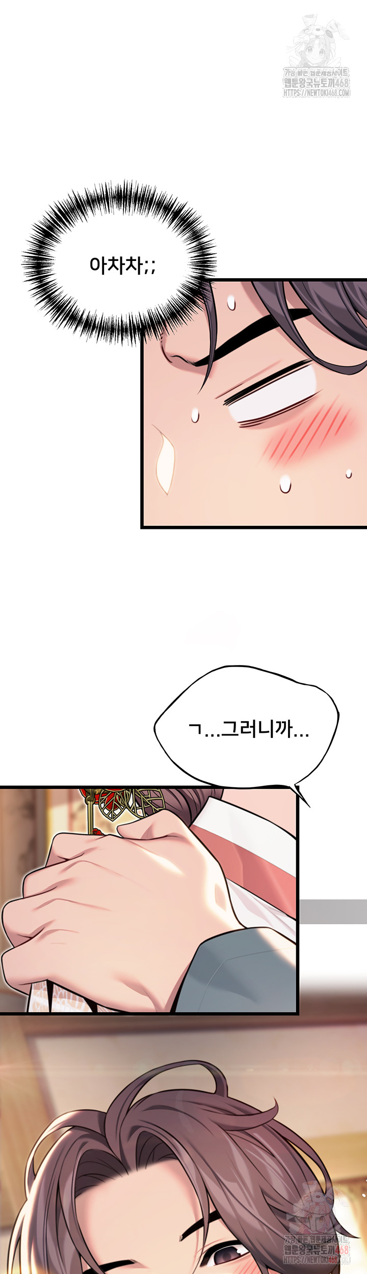 God Bless You Raw - Chapter 38 [photo 35] - MangaPorn