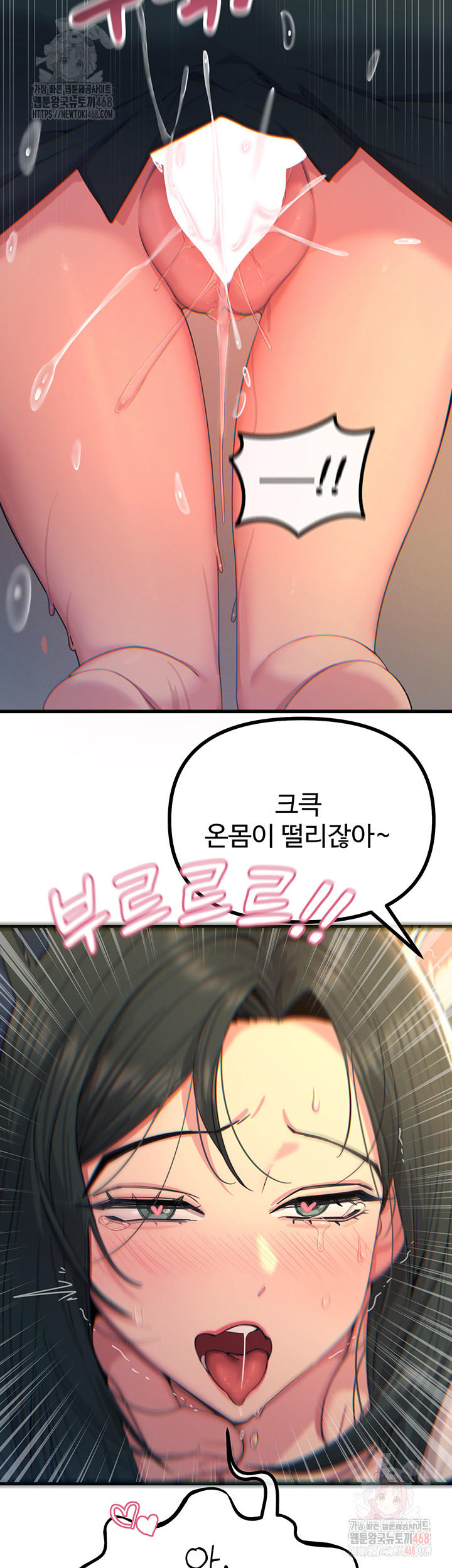 You Won’t Get Me Twice Raw - Chapter 31 [photo 18] - MangaPorn