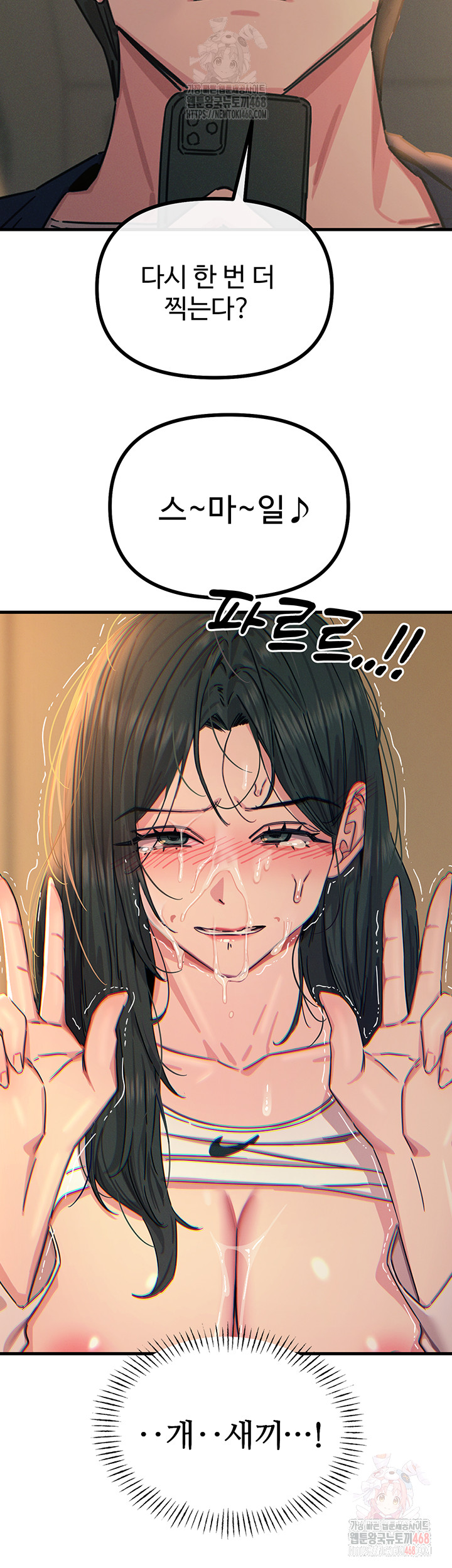 You Won’t Get Me Twice Raw - Chapter 31 [photo 48] - MangaPorn
