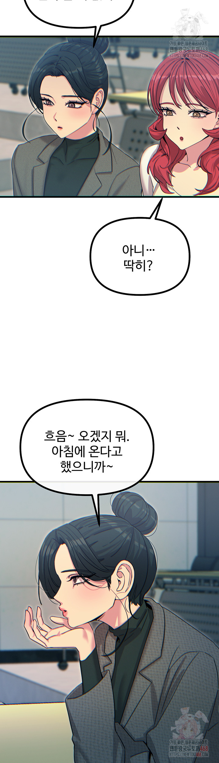 You Won’t Get Me Twice Raw - Chapter 31 [photo 51] - MangaPorn