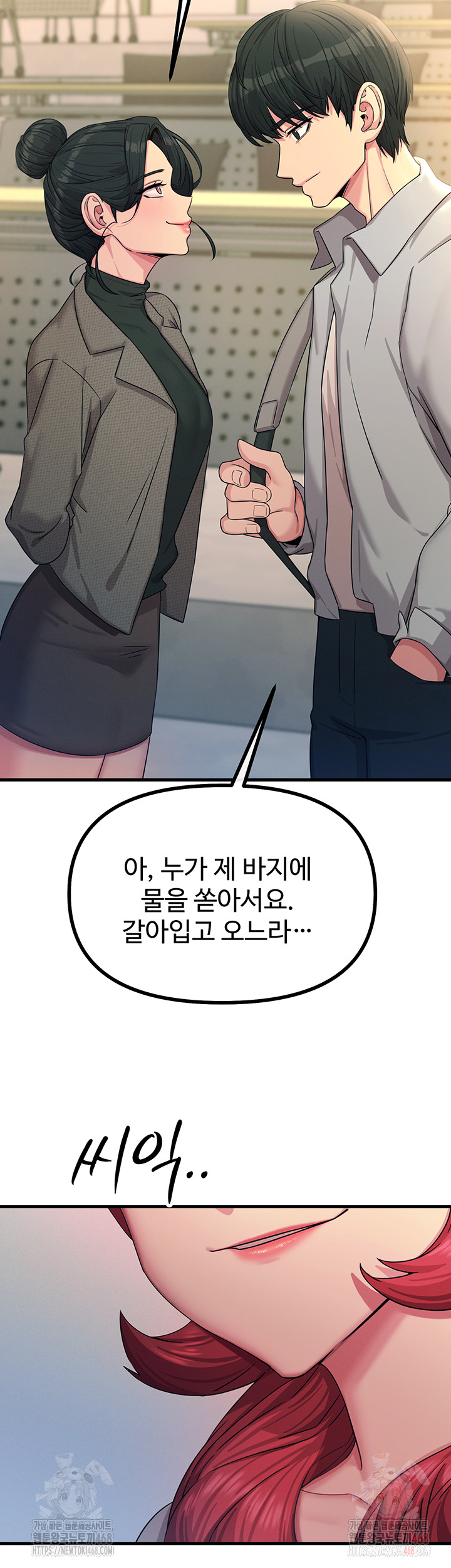 You Won’t Get Me Twice Raw - Chapter 31 [photo 58] - MangaPorn