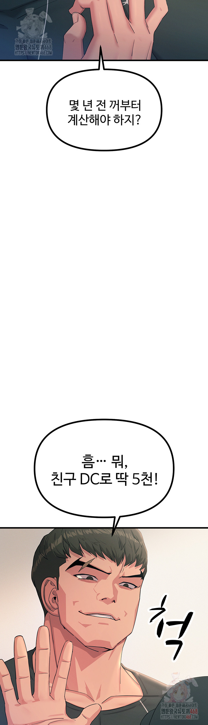 You Won’t Get Me Twice Raw - Chapter 32 [photo 21] - MangaPorn