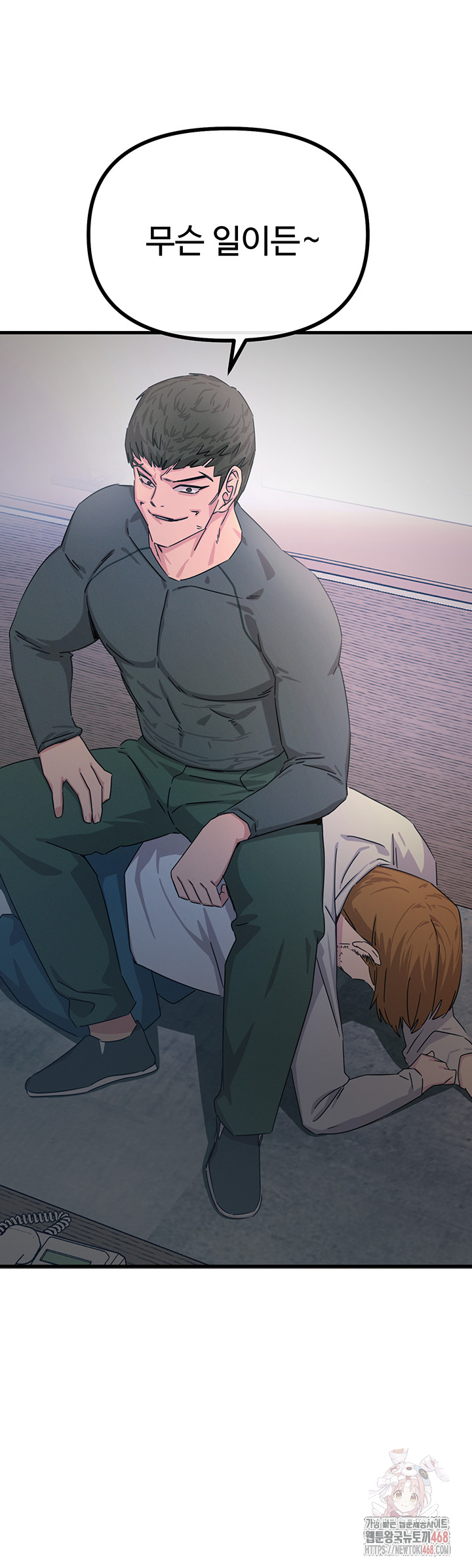 You Won’t Get Me Twice Raw - Chapter 32 [photo 3] - MangaPorn
