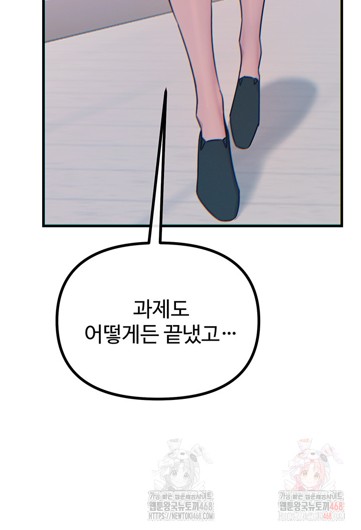 You Won’t Get Me Twice Raw - Chapter 32 [photo 36] - MangaPorn