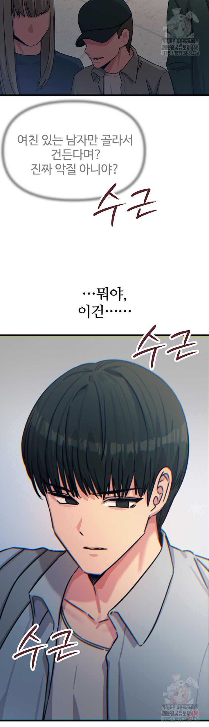 You Won’t Get Me Twice Raw - Chapter 32 [photo 44] - MangaPorn