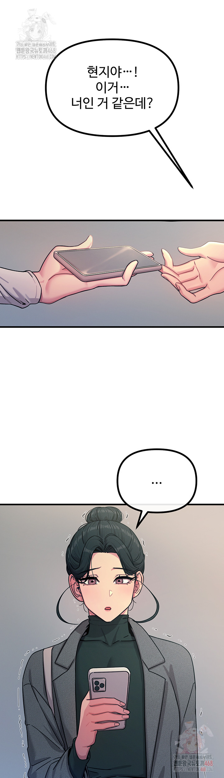 You Won’t Get Me Twice Raw - Chapter 32 [photo 49] - MangaPorn