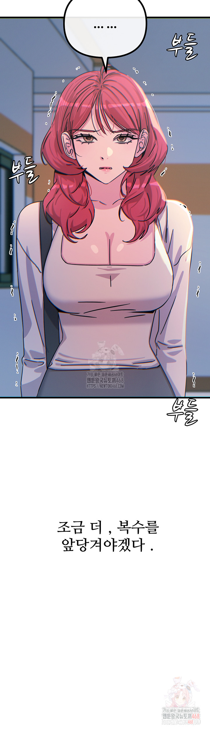 You Won’t Get Me Twice Raw - Chapter 32 [photo 59] - MangaPorn