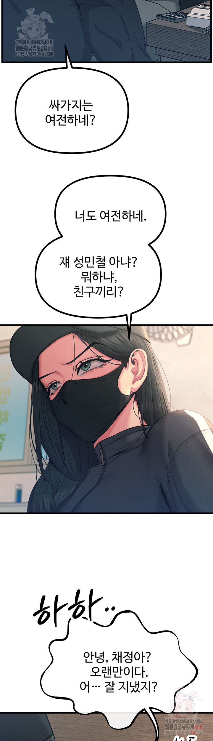 You Won’t Get Me Twice Raw - Chapter 32 [photo 7] - MangaPorn