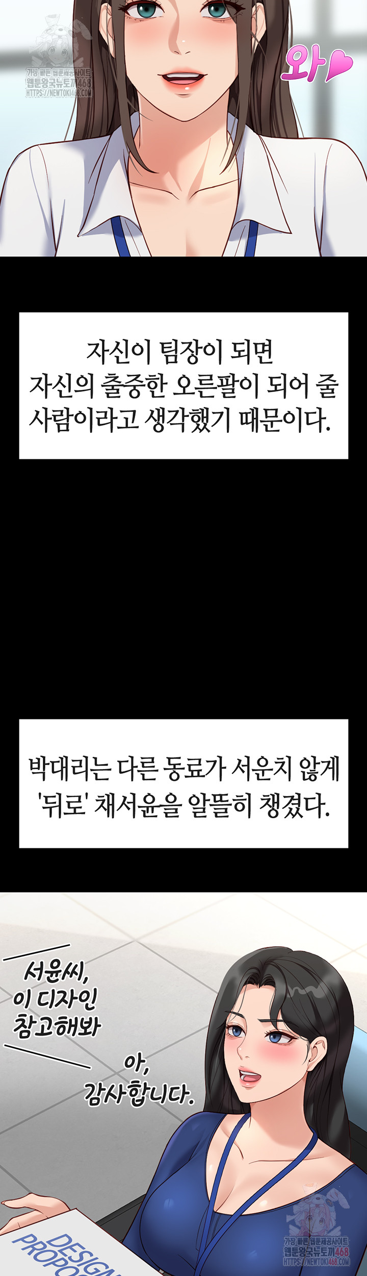 Common Sense Manipulation Program Raw - Chapter 25 [photo 10] - MangaPorn