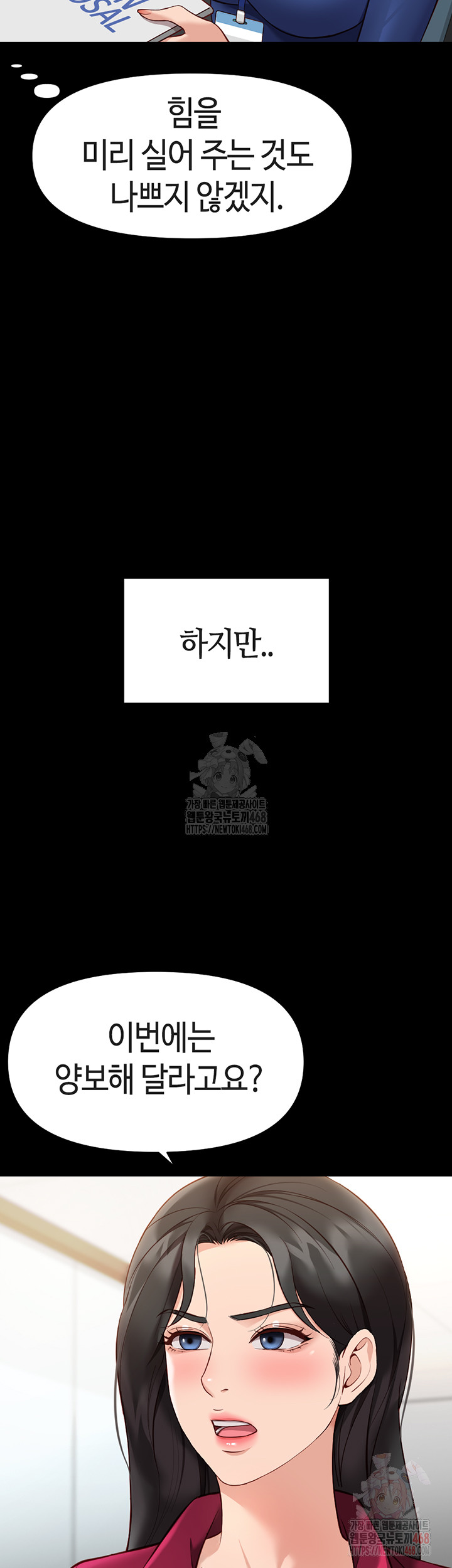 Common Sense Manipulation Program Raw - Chapter 25 [photo 11] - MangaPorn
