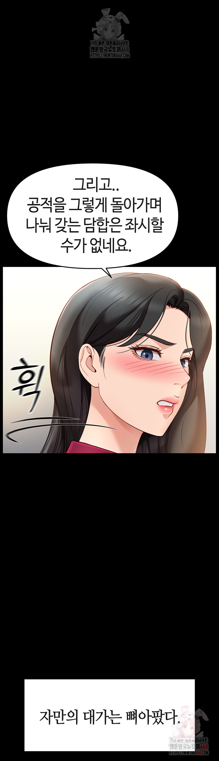 Common Sense Manipulation Program Raw - Chapter 25 [photo 13] - MangaPorn