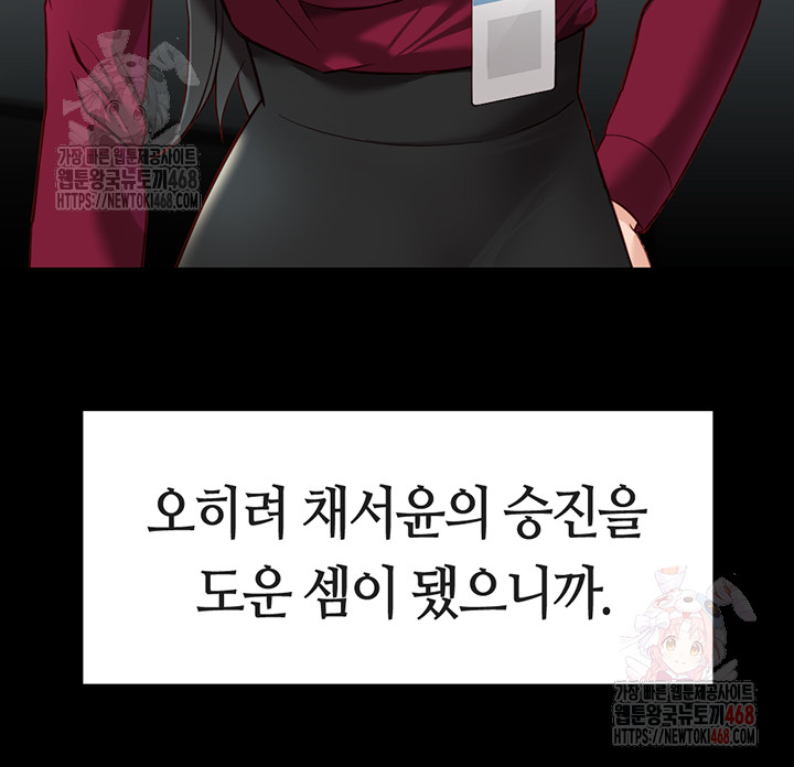 Common Sense Manipulation Program Raw - Chapter 25 [photo 16] - MangaPorn