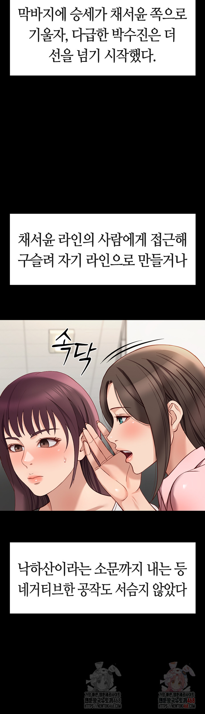 Common Sense Manipulation Program Raw - Chapter 25 [photo 19] - MangaPorn