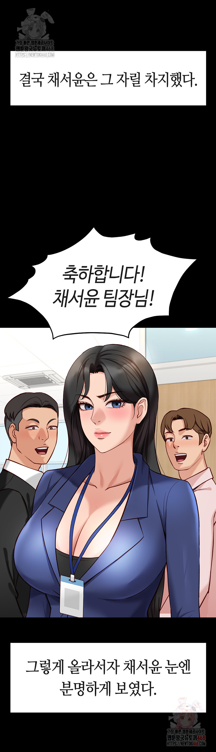 Common Sense Manipulation Program Raw - Chapter 25 [photo 21] - MangaPorn