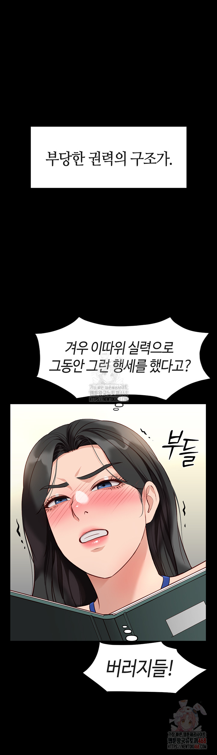 Common Sense Manipulation Program Raw - Chapter 25 [photo 22] - MangaPorn