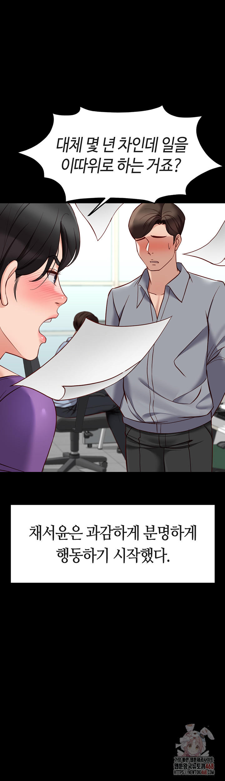 Common Sense Manipulation Program Raw - Chapter 25 [photo 23] - MangaPorn