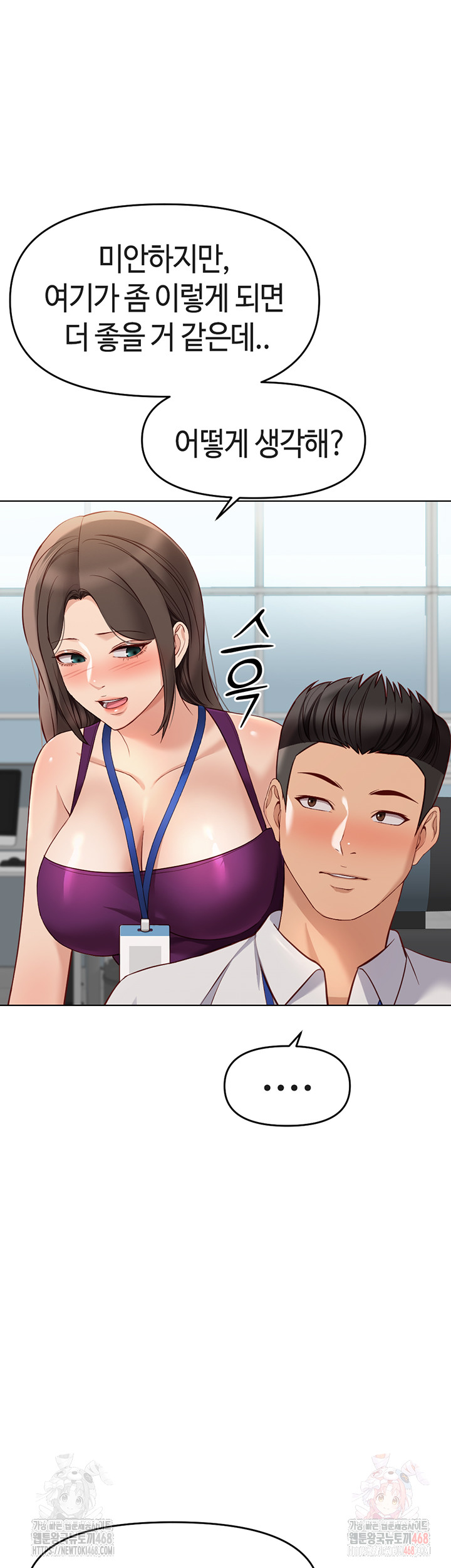 Common Sense Manipulation Program Raw - Chapter 25 [photo 29] - MangaPorn