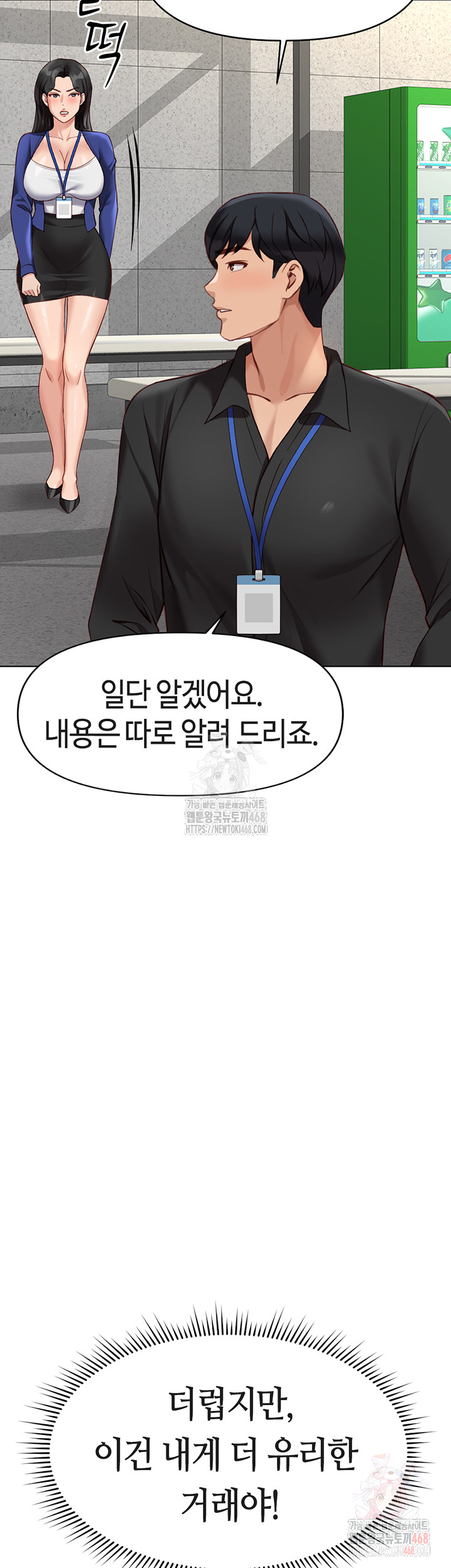 Common Sense Manipulation Program Raw - Chapter 25 [photo 3] - MangaPorn