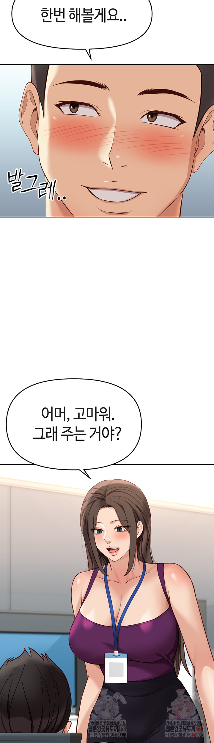 Common Sense Manipulation Program Raw - Chapter 25 [photo 30] - MangaPorn