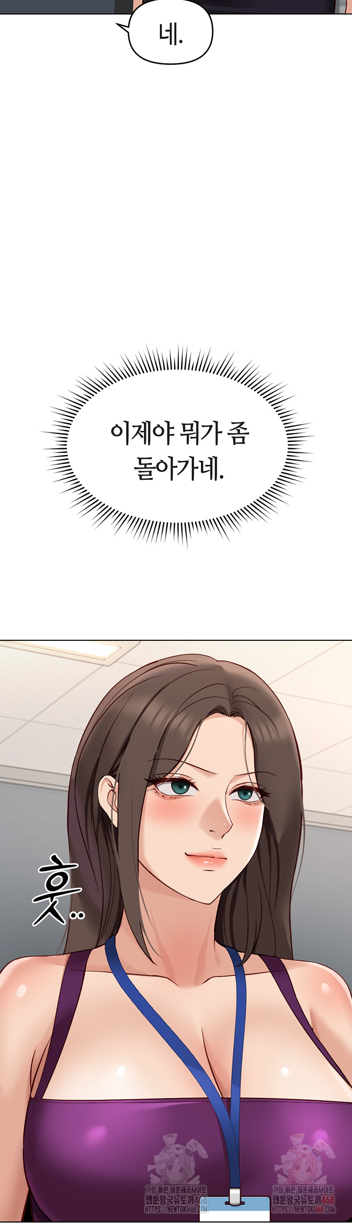 Common Sense Manipulation Program Raw - Chapter 25 [photo 31] - MangaPorn
