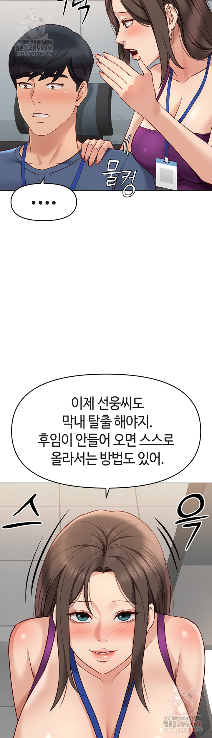 Common Sense Manipulation Program Raw - Chapter 25 [photo 36] - MangaPorn