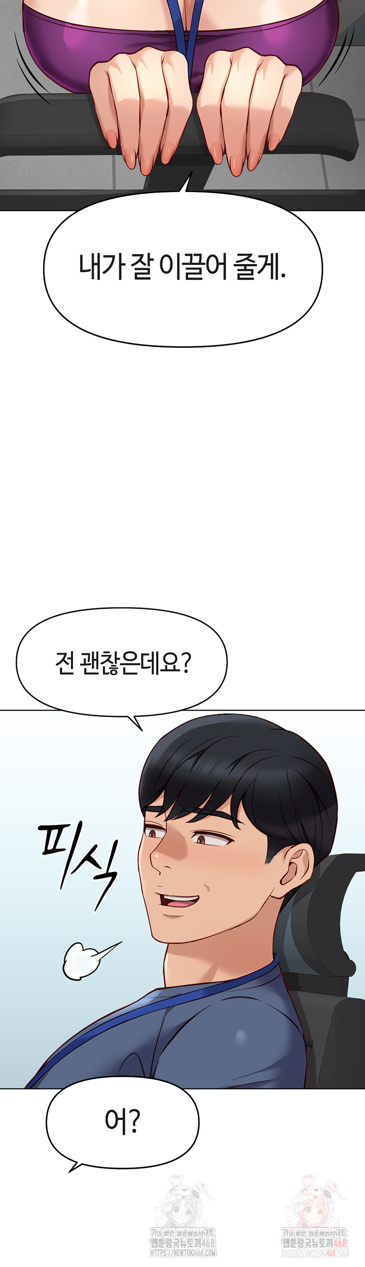 Common Sense Manipulation Program Raw - Chapter 25 [photo 37] - MangaPorn