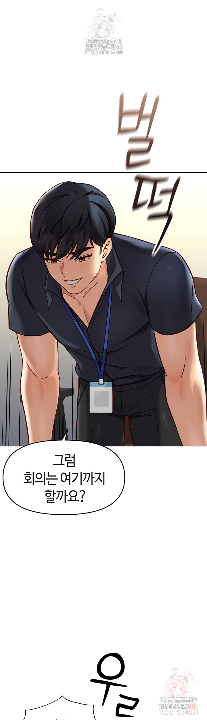 Common Sense Manipulation Program Raw - Chapter 25 [photo 46] - MangaPorn
