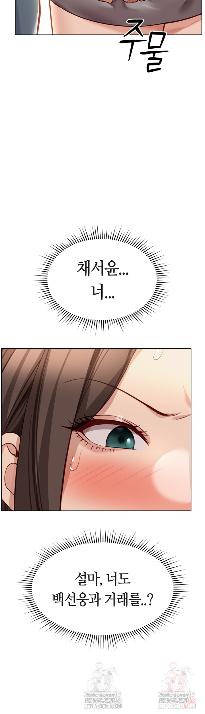 Common Sense Manipulation Program Raw - Chapter 25 [photo 54] - MangaPorn