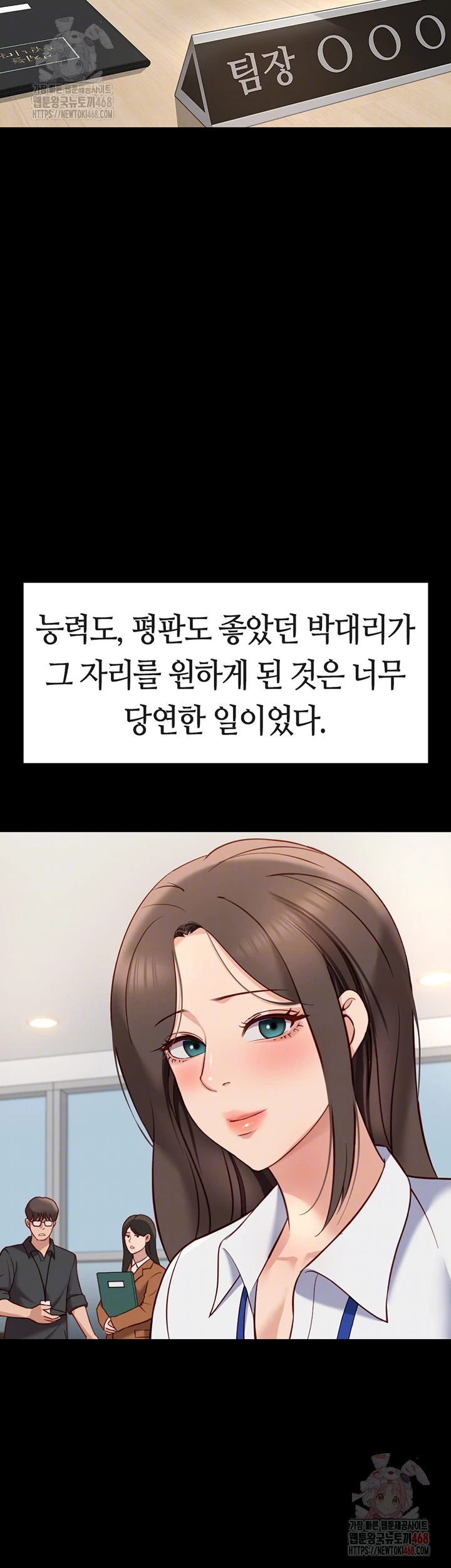 Common Sense Manipulation Program Raw - Chapter 25 [photo 8] - MangaPorn