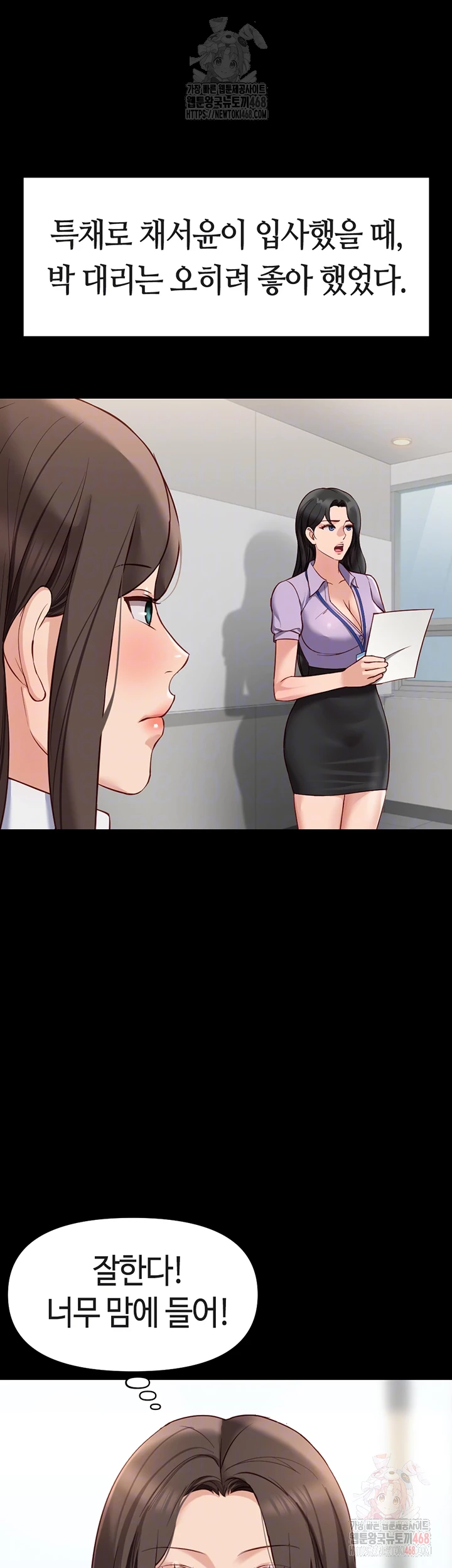 Common Sense Manipulation Program Raw - Chapter 25 [photo 9] - MangaPorn