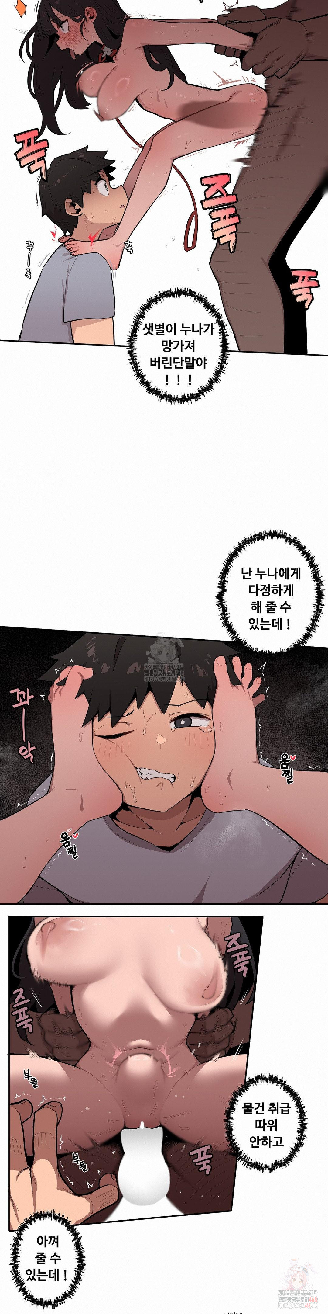 Noona and her BIG little Bro Raw - Chapter 30 [photo 9] - MangaPorn