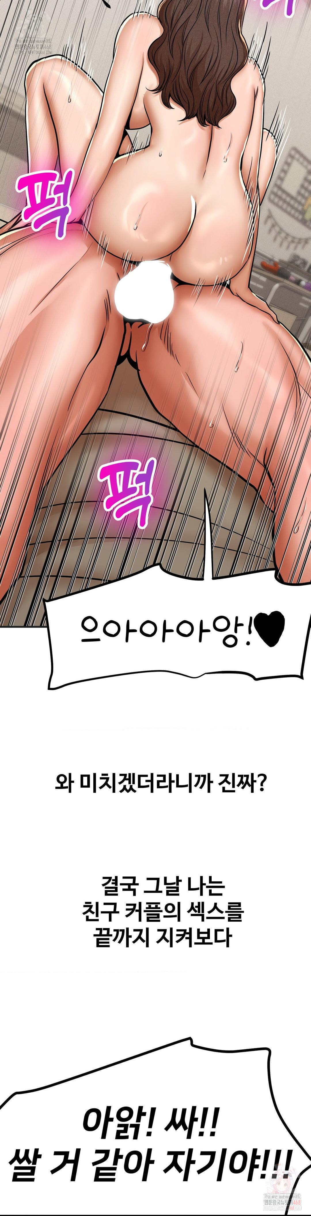 Could it Be True? Raw - Chapter 84 [photo 5] - MangaPorn