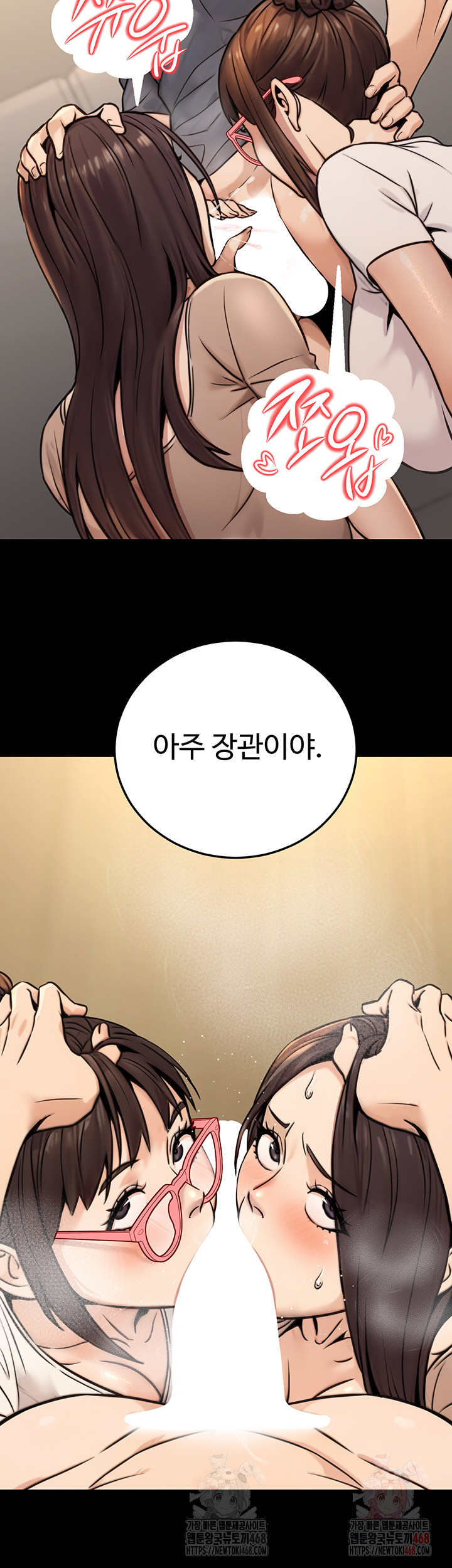 The Public Servant’s Double Life Raw - Chapter 20 [photo 44] - MangaPorn